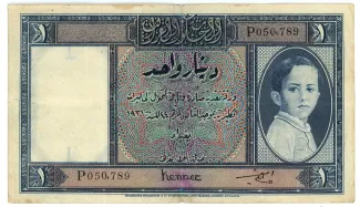 Iraq 1 Dinar, 1931 image
