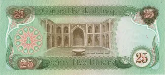 Iraq 25 Dinars, 1401-1402                (1981-1982) reverse