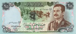 Iraq 25 Dinars, 1406 image