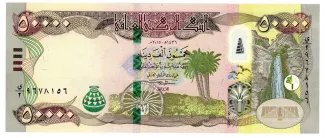 Iraq 50 000, 1445 image