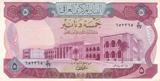 Iraq 5 Dinars, 1973 image