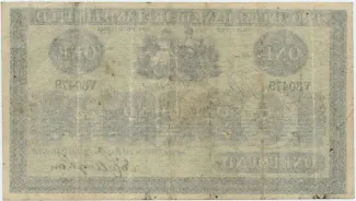 Ireland 1 Pound, 1919 reverse