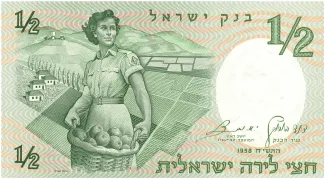Israel 0.5 Israeli, 5718 obverse
