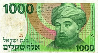 Israel 1.000 Sheqalim, 5743 obverse