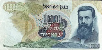 Israel 100 Israeli, 5728 obverse