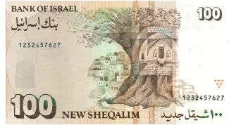 Israel 100 New, 5746-5755                (1986-1995) reverse
