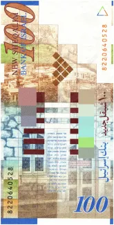 Israel 100 New, 5758-5774                (1998-2014) reverse