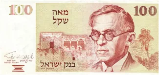 Israel 100 Sheqalim, 5739 obverse