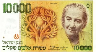 Israel 10.000 Sheqalim, 5744 obverse