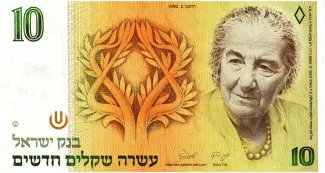 Israel 10 New, 5745-5752                (1985-1992) obverse