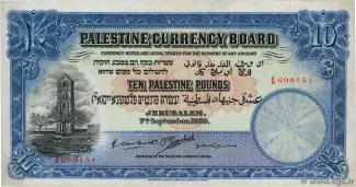 Israel 10 Palestine, 1944 image