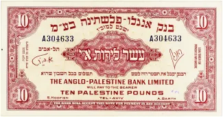 Israel 10 Palestine, 1948 image