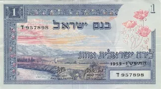 Israel 1 Israeli, 5715 image