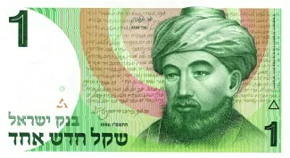 Israel 1 New, 5746 obverse