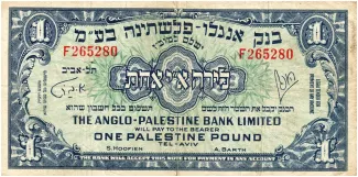 Israel 1 Palestine, 1948 image