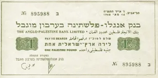 Israel 1 Palestine, 5708 image