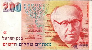 Israel 200 New, 5751-5754                (1991-1994) obverse