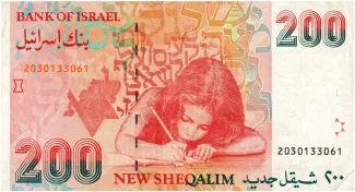 Israel 200 New, 5751-5754                (1991-1994) reverse