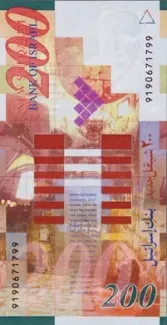 Israel 200 New, 5759-5774                (1999-2014) reverse