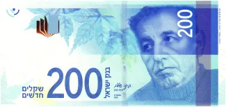 Israel 200 New, 5775-5780                (2015-2020) obverse