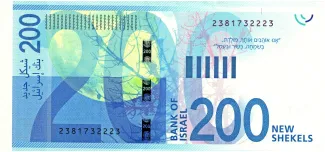 Israel 200 New, 5775-5780                (2015-2020) reverse