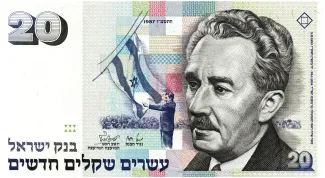 Israel 20 New, 5747-5753                (1987-1993) obverse