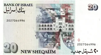 Israel 20 New, 5747-5753                (1987-1993) reverse