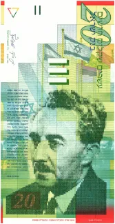 Israel 20 New, 5758-5774                (1998-2014) obverse