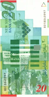 Israel 20 New, 5758-5774                (1998-2014) reverse