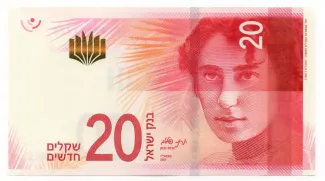 Israel 20 New, 5777-5781                (2017-2021) obverse
