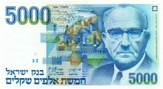 Israel 5.000 Sheqalim, 5744 obverse