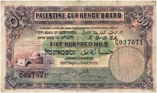 Israel 500 Mils, 1945 image