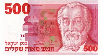 Israel 500 Sheqalim, 5742 obverse