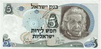 Israel 5 Israeli, 5728 obverse