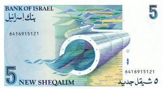 Israel 5 New, 5745-5747                (1985-1987) reverse