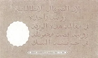 Italian Somaliland 1 Rupia, 1920-1921 reverse