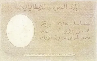 Italian Somaliland 5 Rupie, 1920 reverse
