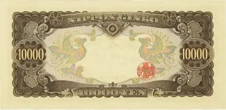 Japan 10.000 Yen, 1958-1986 reverse