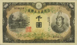 Japan 1.000 Yen, 1945 obverse