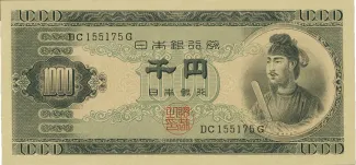 Japan 1.000 Yen, 1950-1965 obverse
