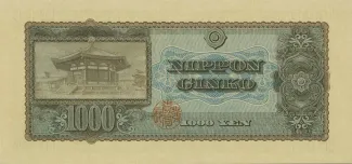 Japan 1.000 Yen, 1950-1965 reverse