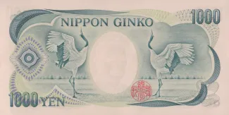 Japan 1.000 Yen, 1984-1993 reverse