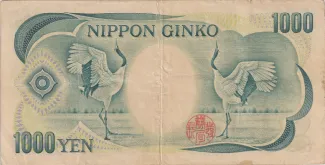 Japan 1.000 Yen, 1993-2003 reverse