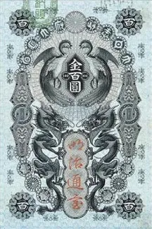 Japan 100 Yen, 1872 obverse