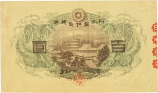 Japan 100 Yen, 1930 reverse