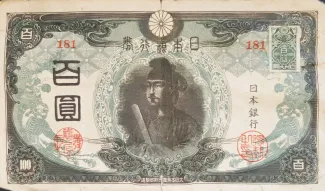 Japan 100 Yen, 1945 obverse