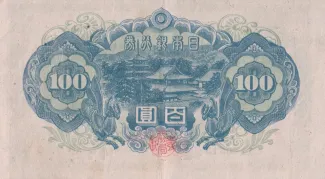 Japan 100 Yen, 1946 reverse