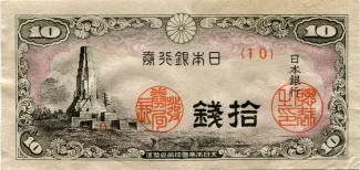 Japan 10 Sen, 1944 obverse