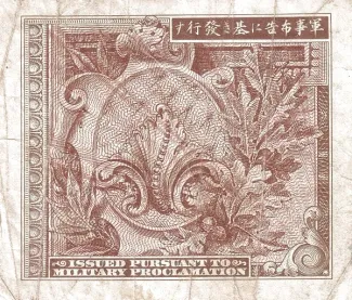 Japan 10 Sen, 1946 reverse