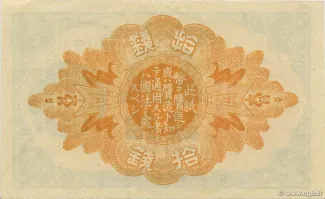 Japan 10 Sen, 6-10                (1917-1921) reverse